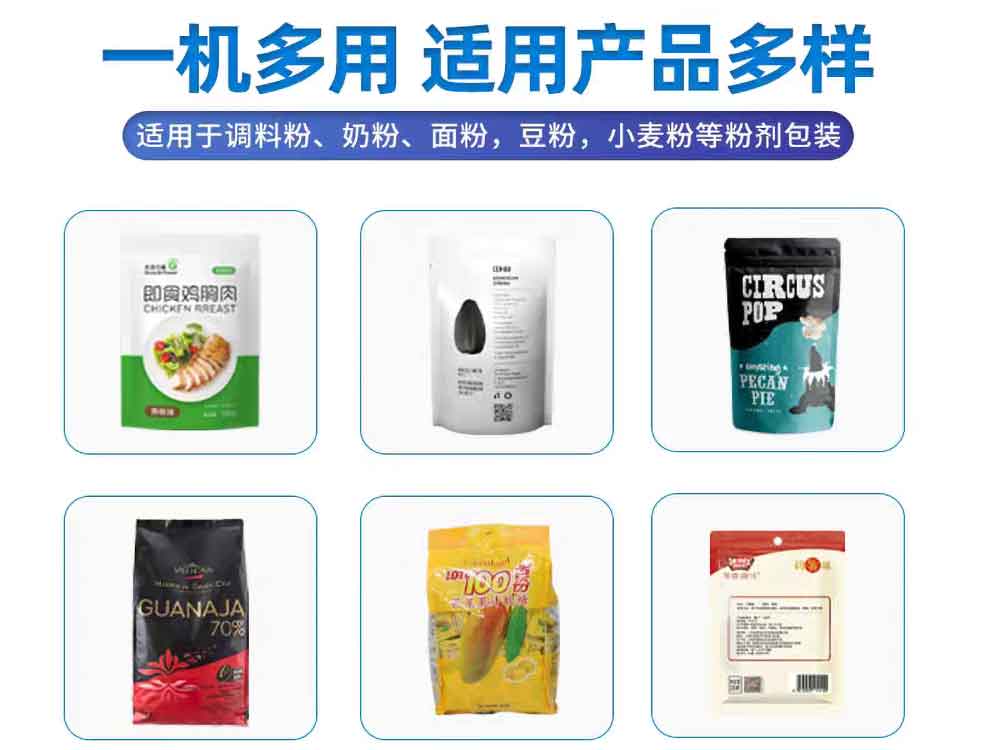 小型给袋式污视频成人袋型