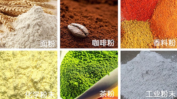 粉剂自动污视频成人适用物料