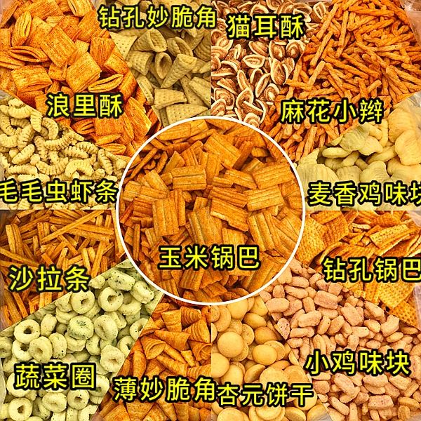 膨化食品污视频成人适用范围